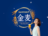 Small screenshot 3 of Suntory Kin-Mugi