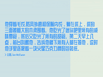 Small screenshot 2 of Literature Clock