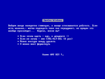 Screenshot of System Error